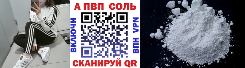 Alpha PVP кристаллы Анива