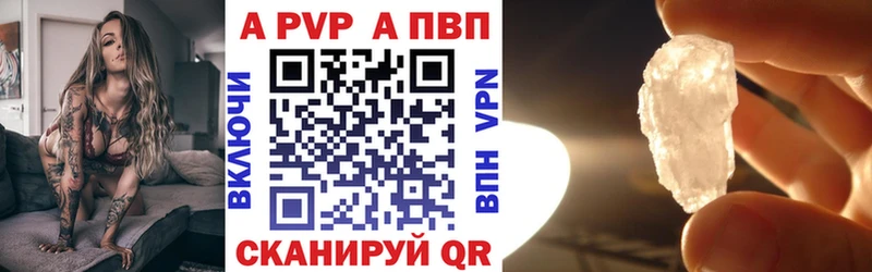 A-PVP VHQ  наркошоп  Анива 