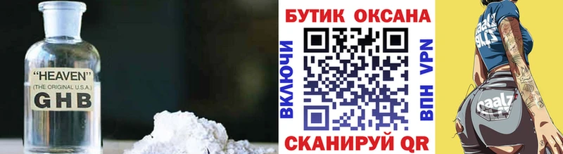БУТИРАТ вода что такое наркотик Анива