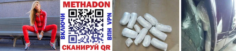 МЕТАДОН methadone Анива